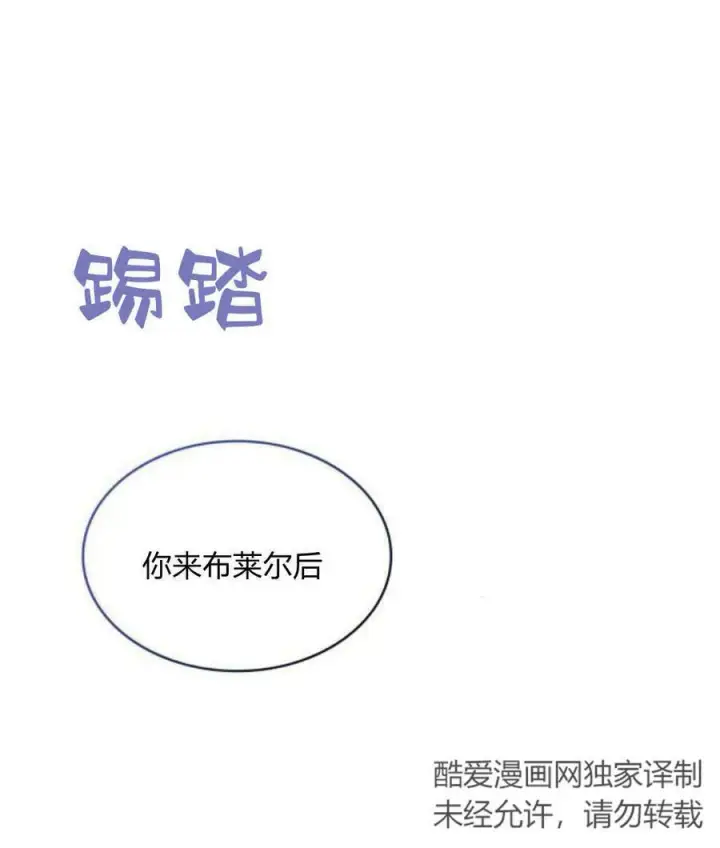 《梅尔文留给他们的东西》第43话图139