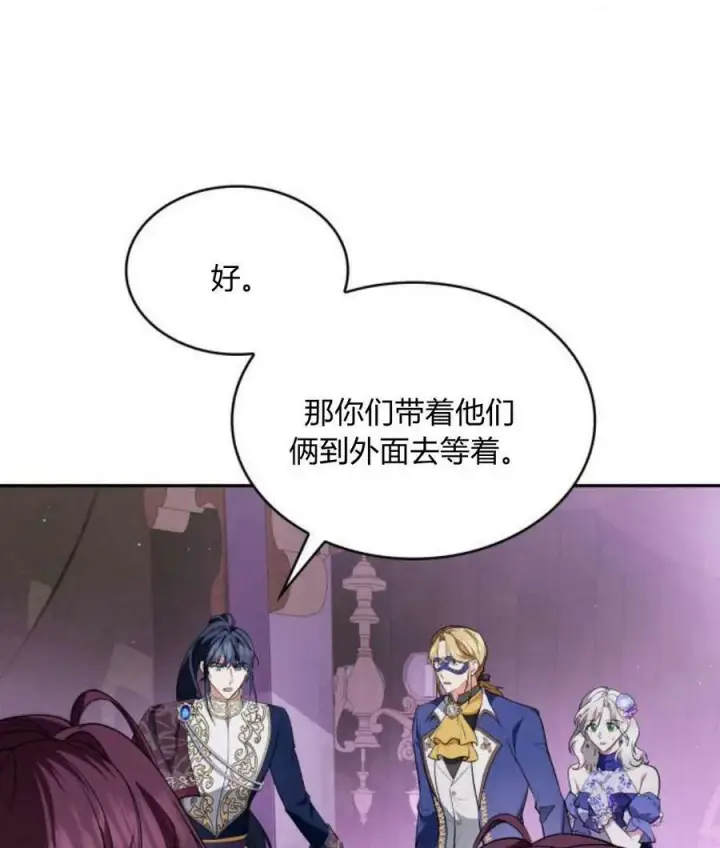 《梅尔文留给他们的东西》第43话图14