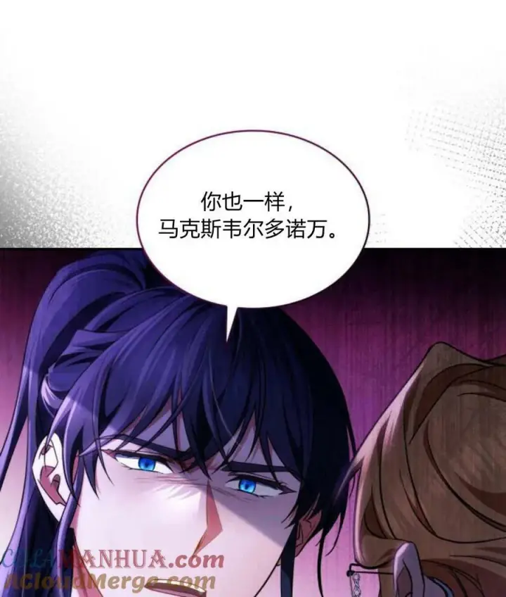 《梅尔文留给他们的东西》第43话图145