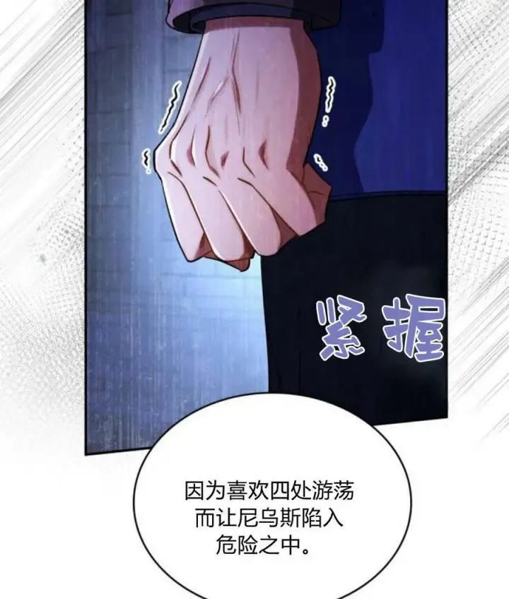 《梅尔文留给他们的东西》第43话图148
