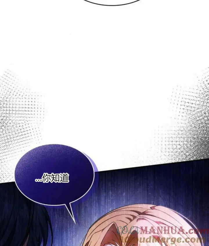 《梅尔文留给他们的东西》第43话图149