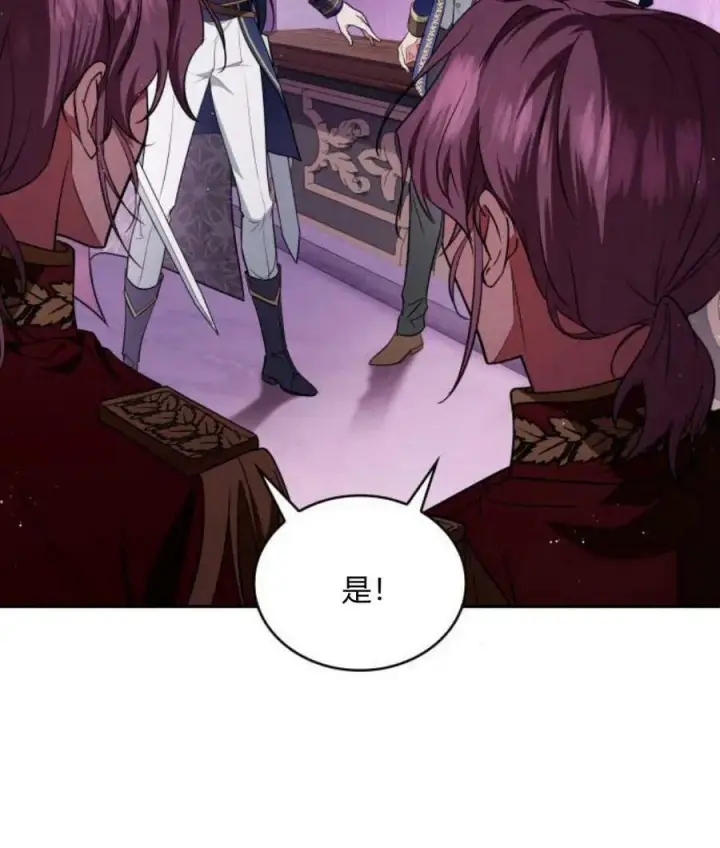 《梅尔文留给他们的东西》第43话图15