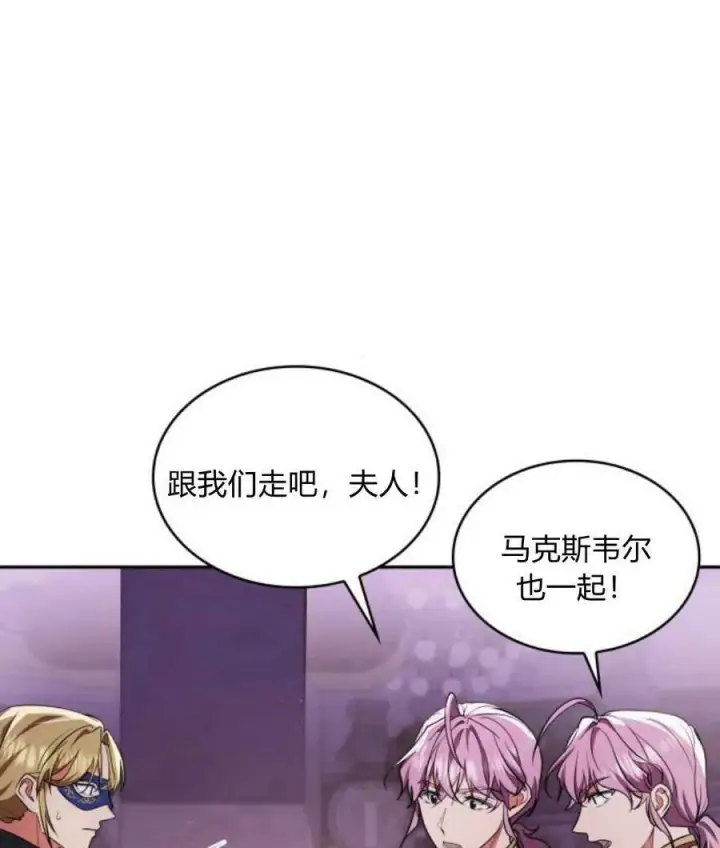 《梅尔文留给他们的东西》第43话图16