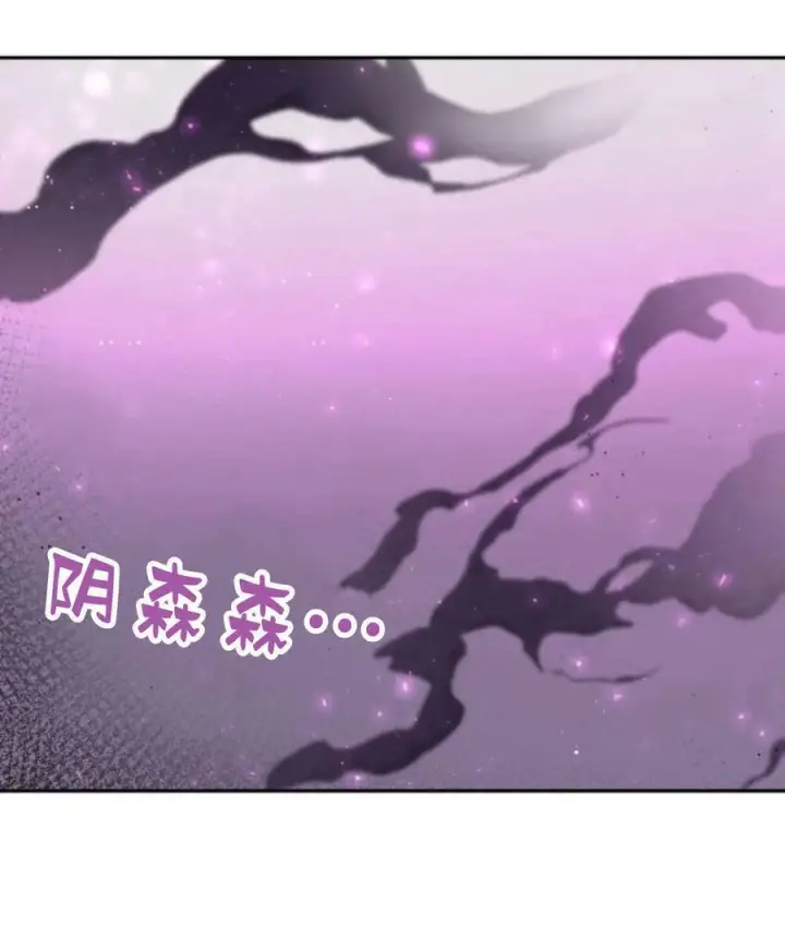 《梅尔文留给他们的东西》第43话图42