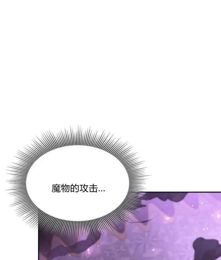 《梅尔文留给他们的东西》第43话图43