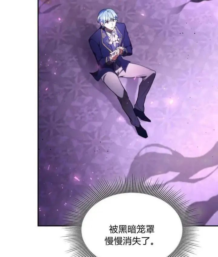 《梅尔文留给他们的东西》第43话图44