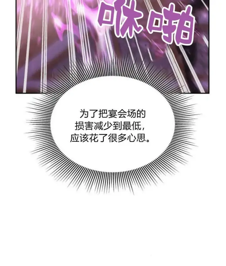 《梅尔文留给他们的东西》第43话图47