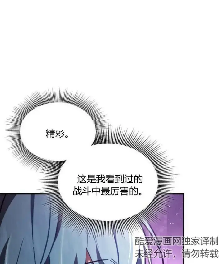《梅尔文留给他们的东西》第43话图48