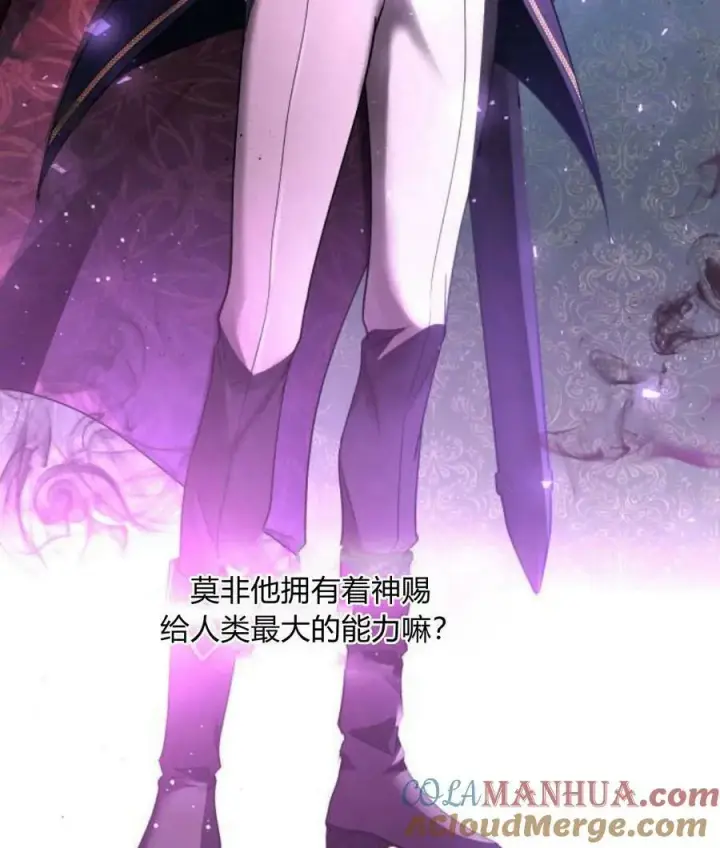 《梅尔文留给他们的东西》第43话图53
