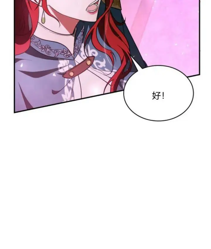 《梅尔文留给他们的东西》第43话图56