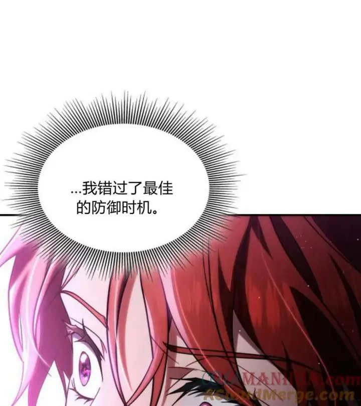 《梅尔文留给他们的东西》第43话图73