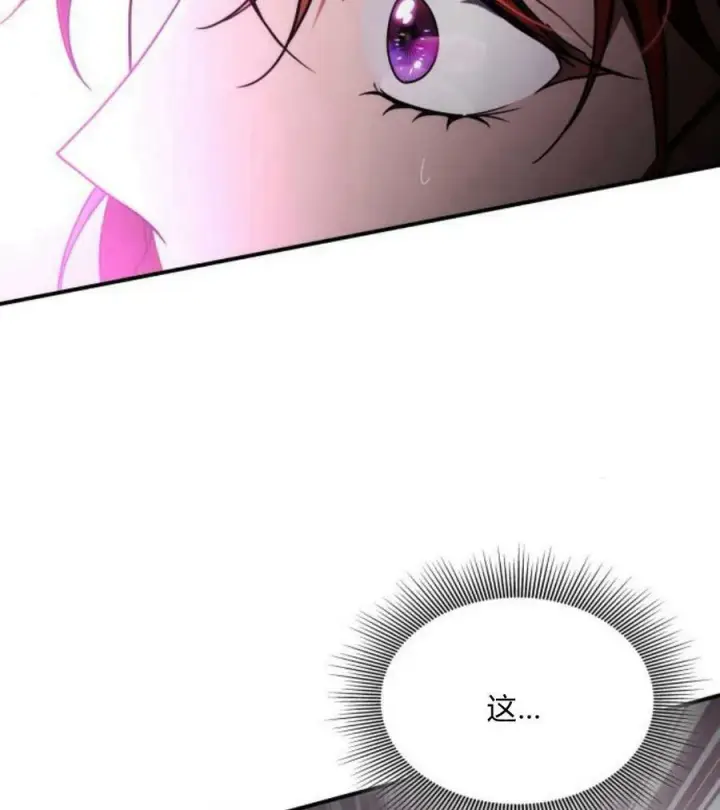 《梅尔文留给他们的东西》第43话图74