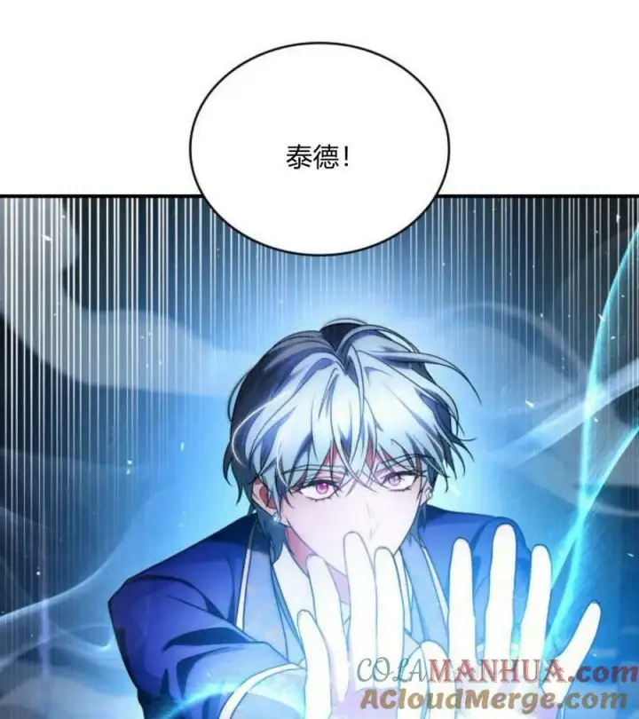 《梅尔文留给他们的东西》第43话图81