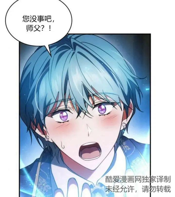 《梅尔文留给他们的东西》第43话图84