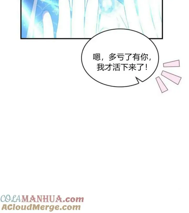《梅尔文留给他们的东西》第43话图85