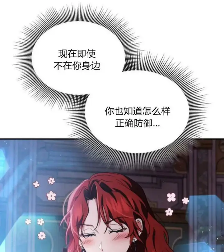 《梅尔文留给他们的东西》第43话图86