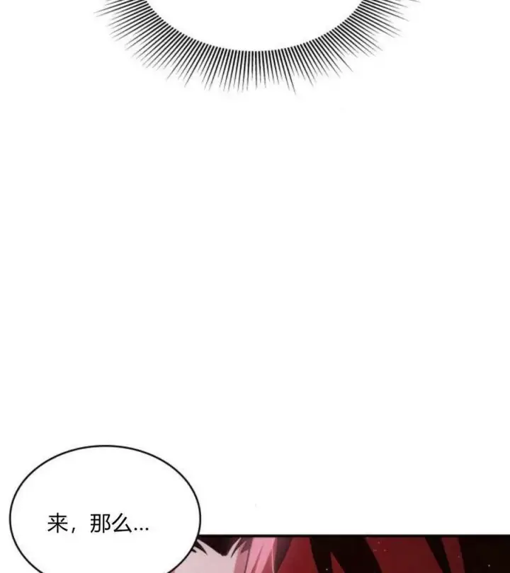 《梅尔文留给他们的东西》第43话图88