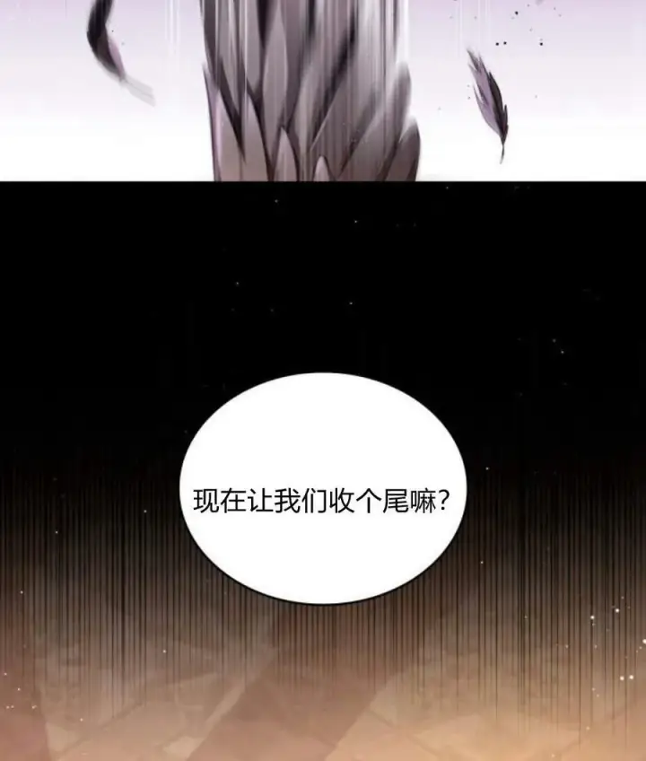 《梅尔文留给他们的东西》第43话图92