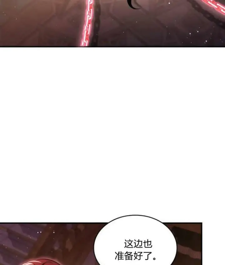 《梅尔文留给他们的东西》第43话图94