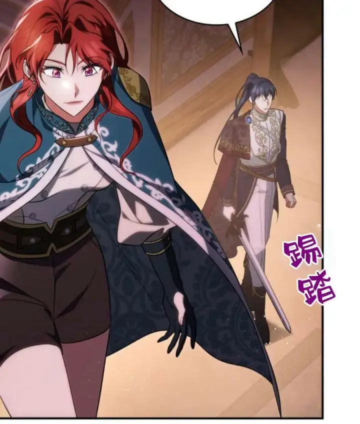《梅尔文留给他们的东西》第43话图95