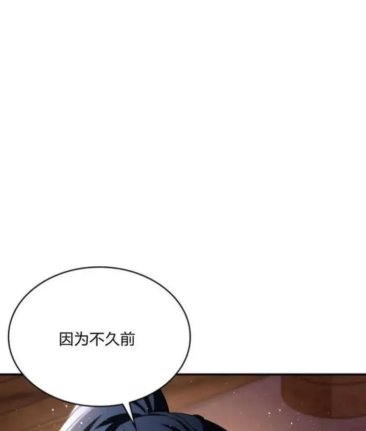 《梅尔文留给他们的东西》第43话图96