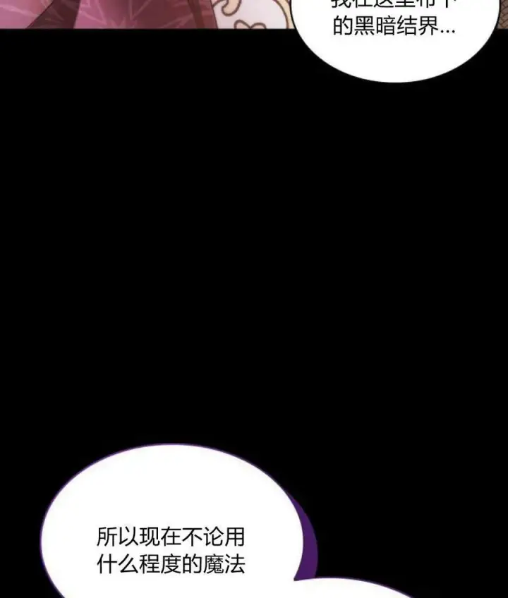 《梅尔文留给他们的东西》第43话图98