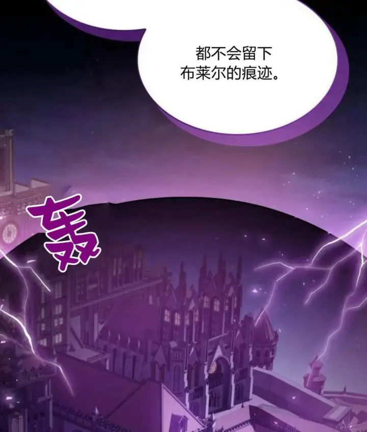 《梅尔文留给他们的东西》第43话图99