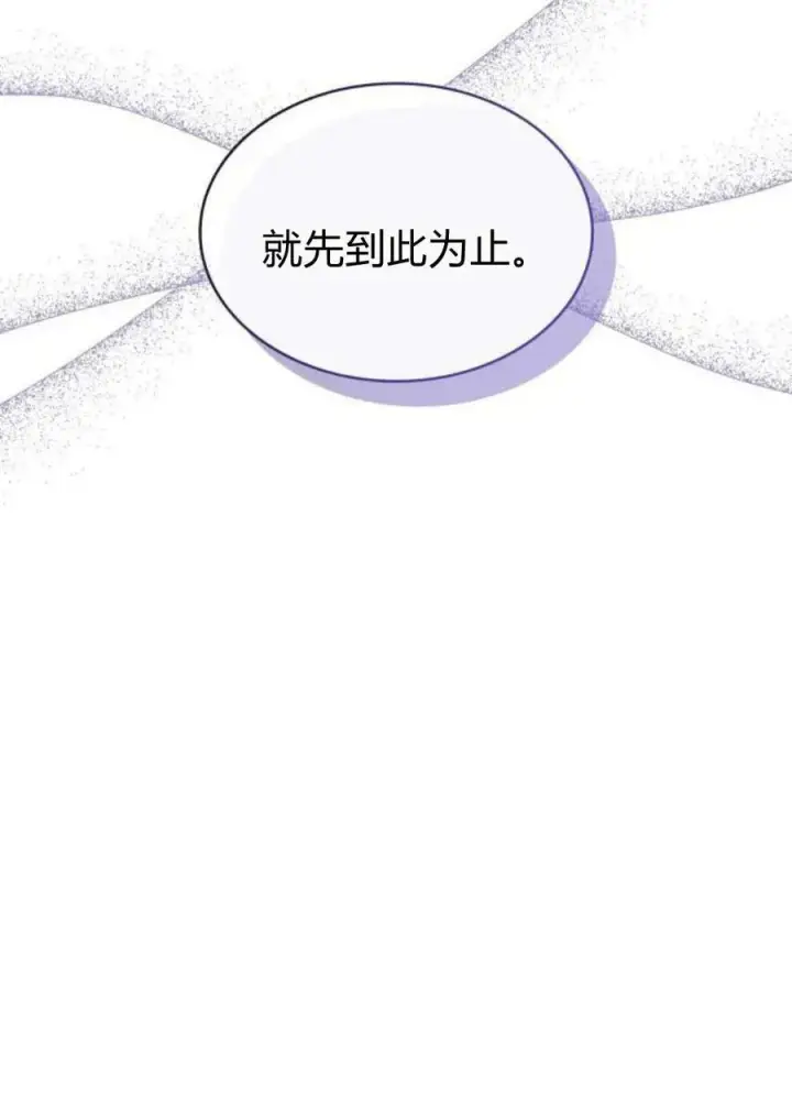《梅尔文留给他们的东西》第44话图11