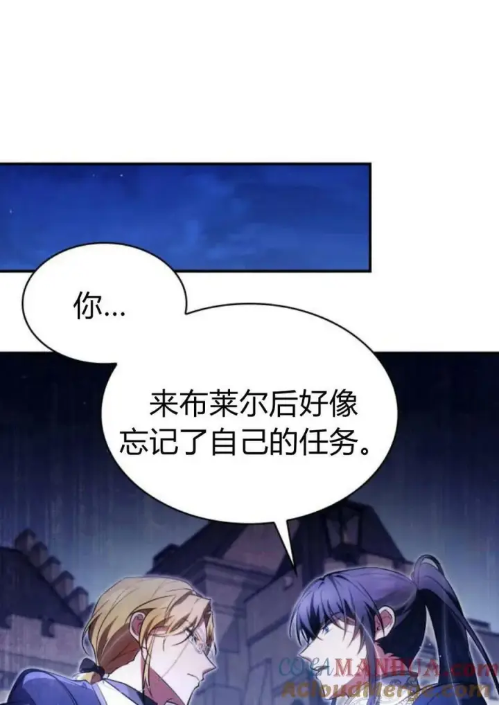 《梅尔文留给他们的东西》第44话图16
