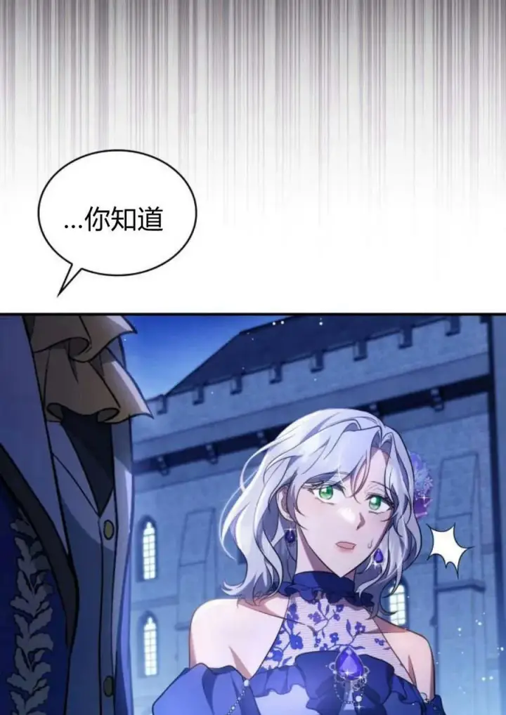 《梅尔文留给他们的东西》第44话图18