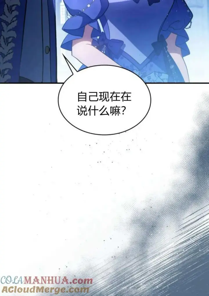 《梅尔文留给他们的东西》第44话图19