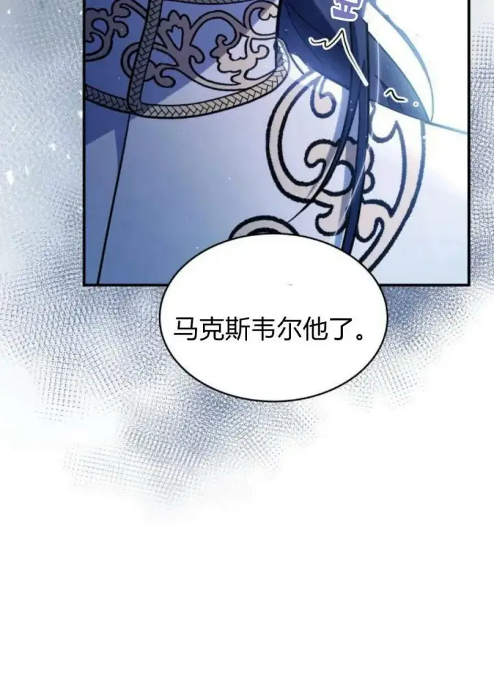 《梅尔文留给他们的东西》第44话图2