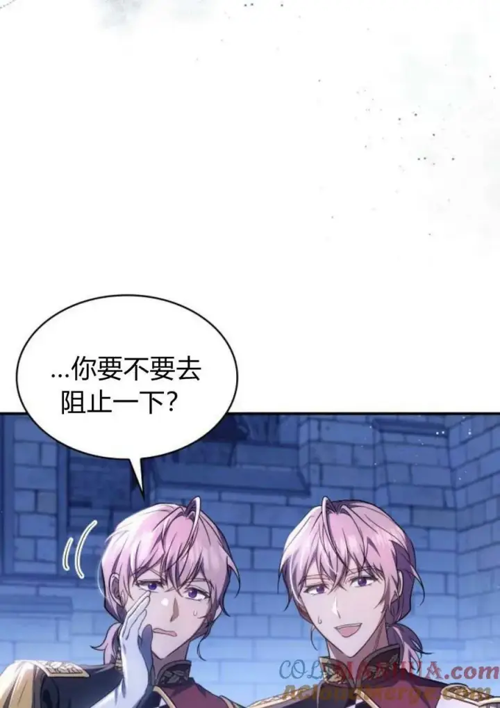 《梅尔文留给他们的东西》第44话图22