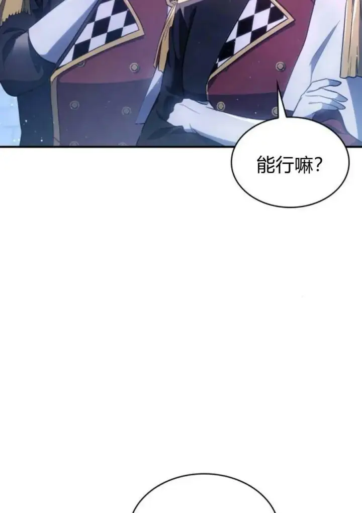 《梅尔文留给他们的东西》第44话图23