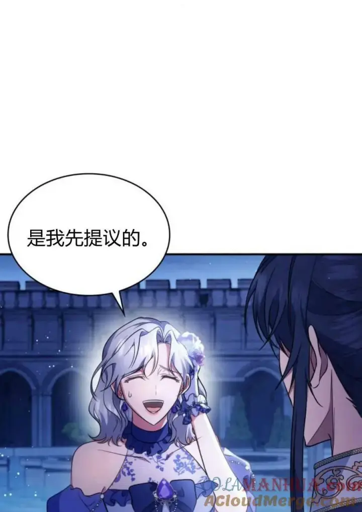 《梅尔文留给他们的东西》第44话图25