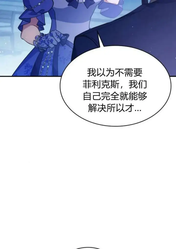 《梅尔文留给他们的东西》第44话图26