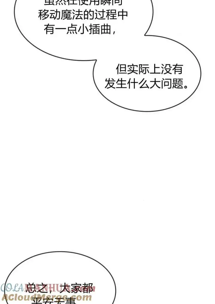《梅尔文留给他们的东西》第44话图28