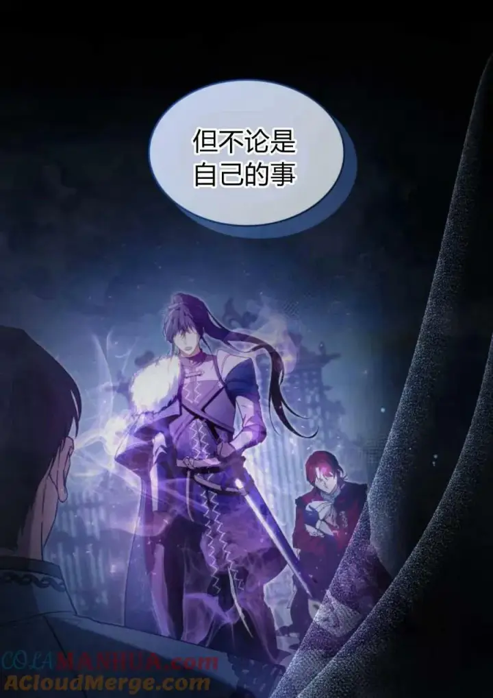《梅尔文留给他们的东西》第44话图31