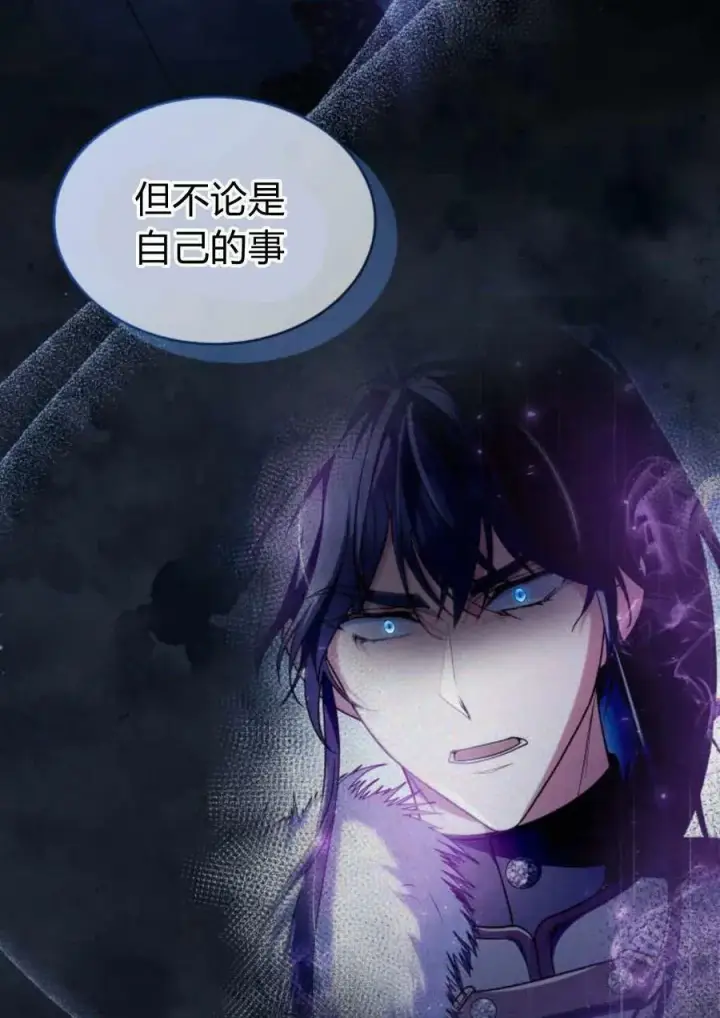 《梅尔文留给他们的东西》第44话图32