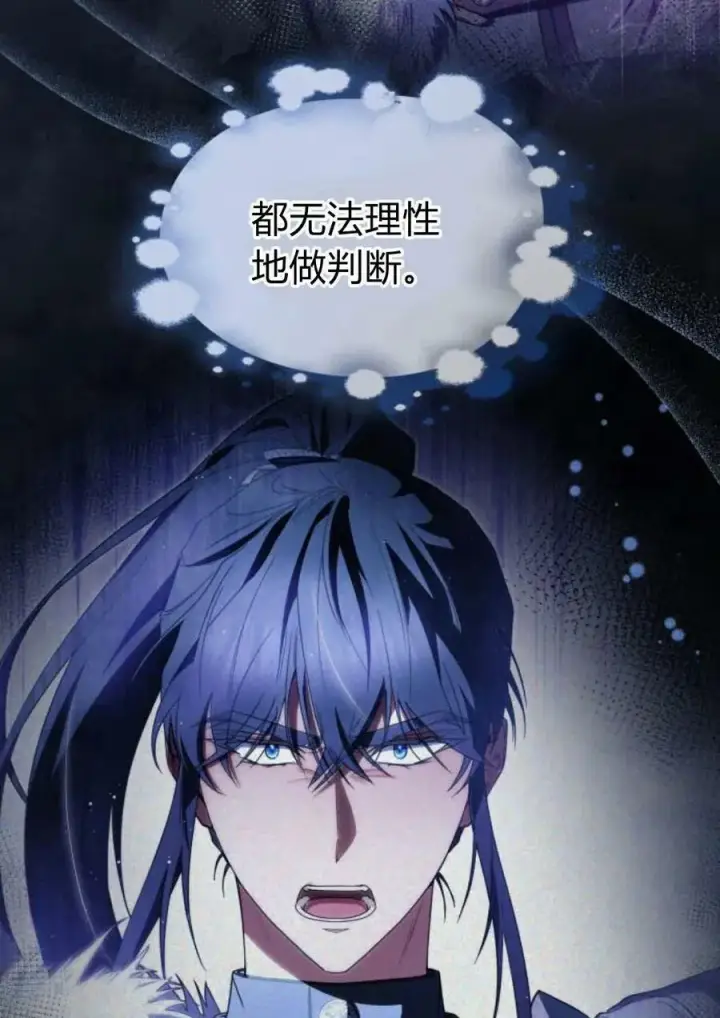 《梅尔文留给他们的东西》第44话图33