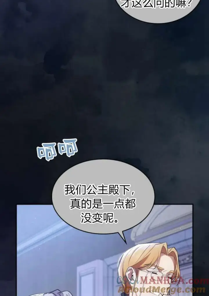 《梅尔文留给他们的东西》第44话图37