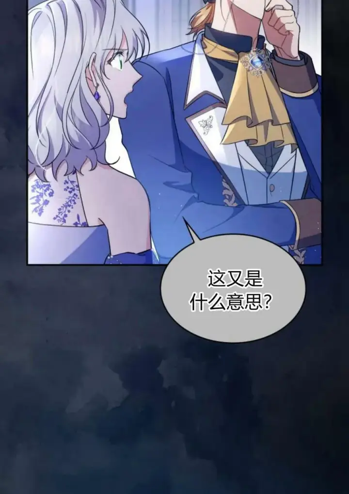 《梅尔文留给他们的东西》第44话图38