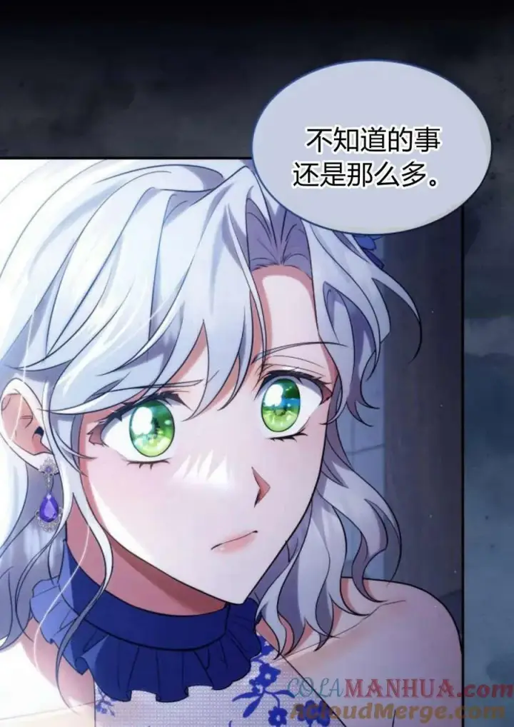 《梅尔文留给他们的东西》第44话图40