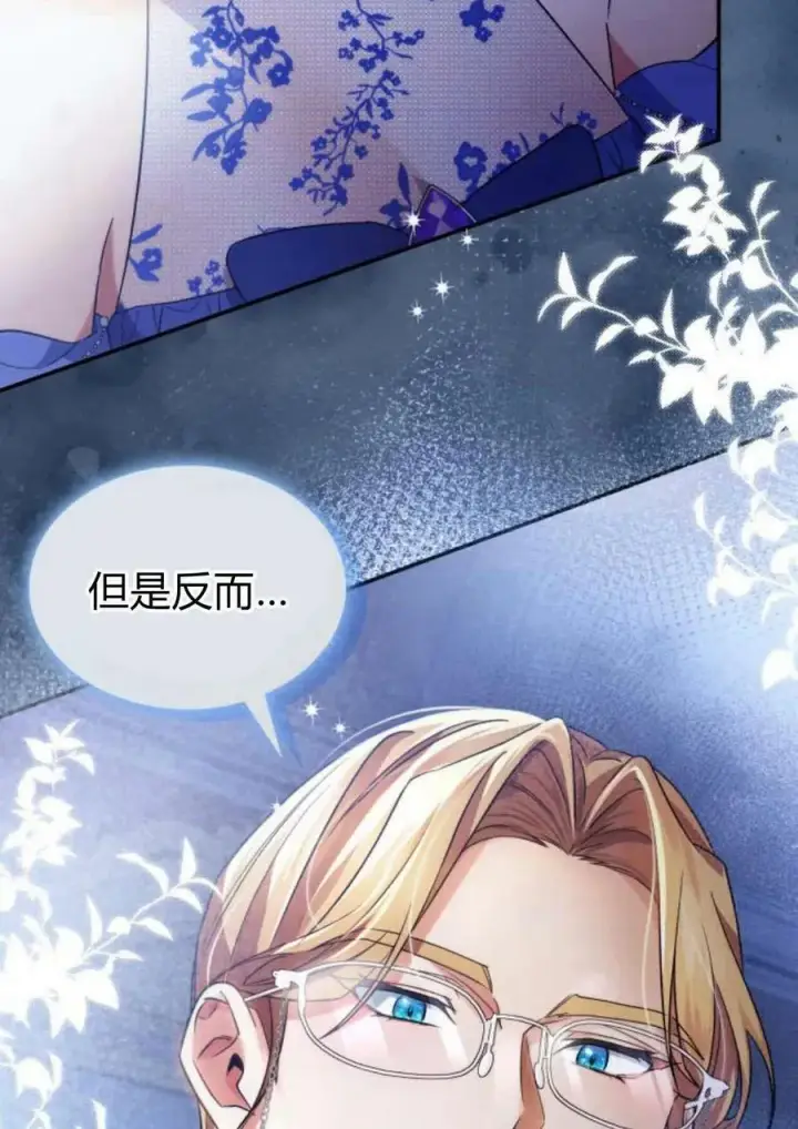 《梅尔文留给他们的东西》第44话图41