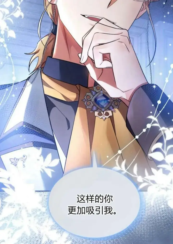 《梅尔文留给他们的东西》第44话图42