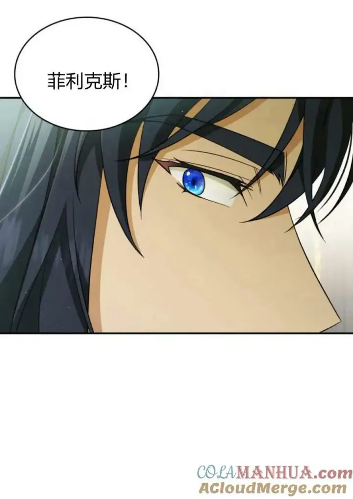《梅尔文留给他们的东西》第44话图49