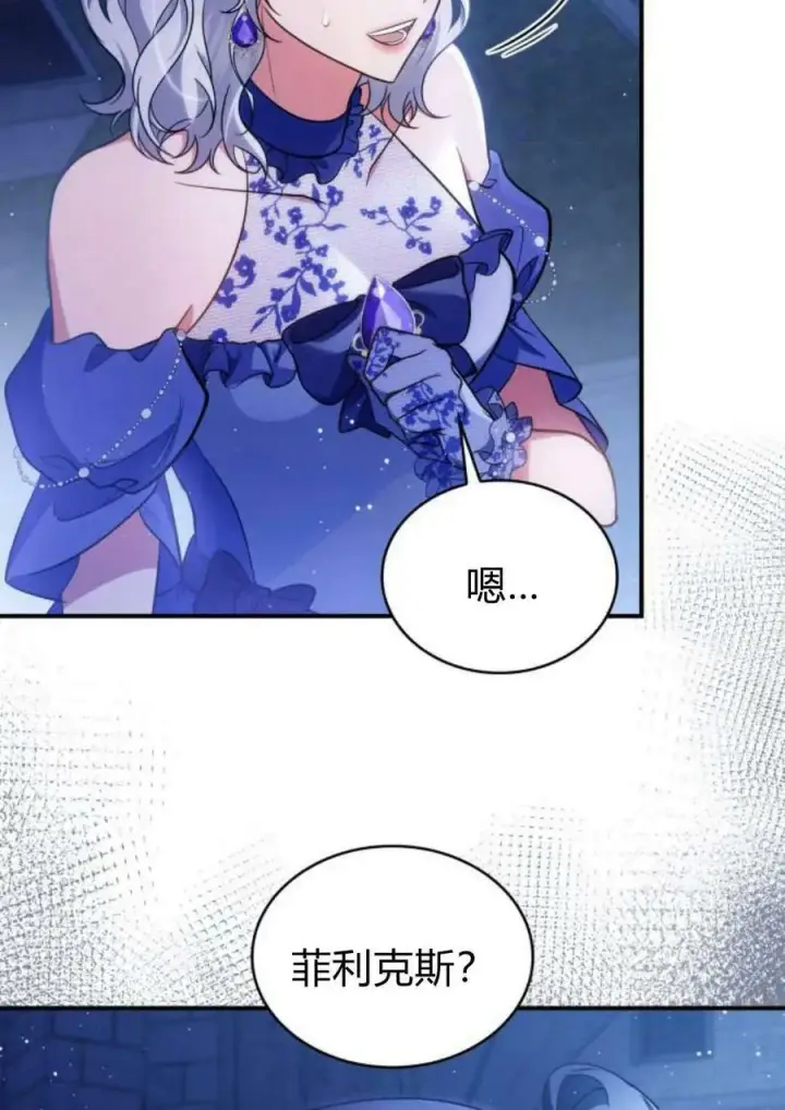 《梅尔文留给他们的东西》第44话图5