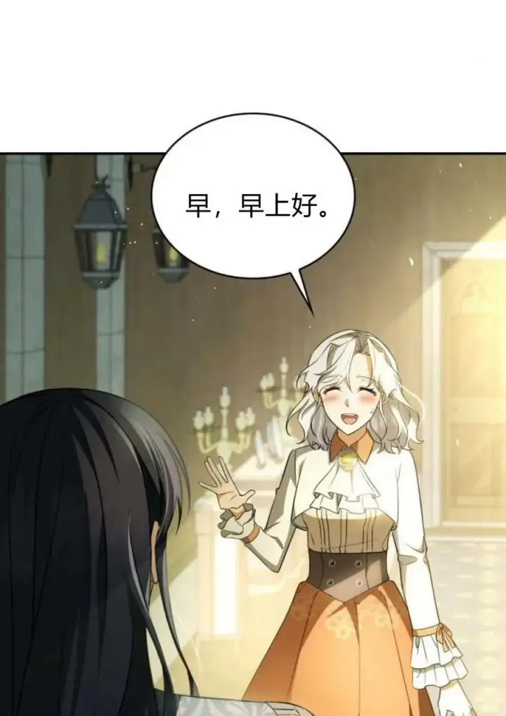 《梅尔文留给他们的东西》第44话图50