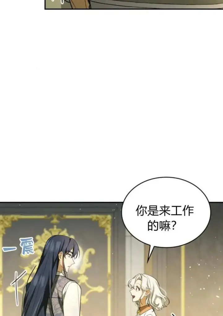 《梅尔文留给他们的东西》第44话图53