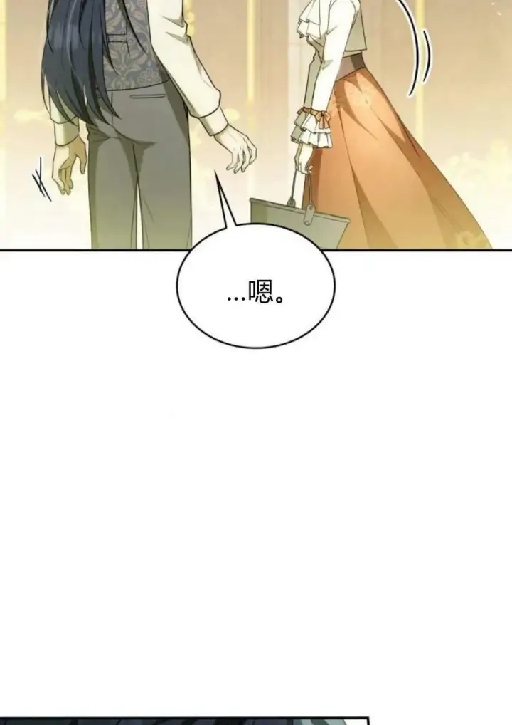 《梅尔文留给他们的东西》第44话图54